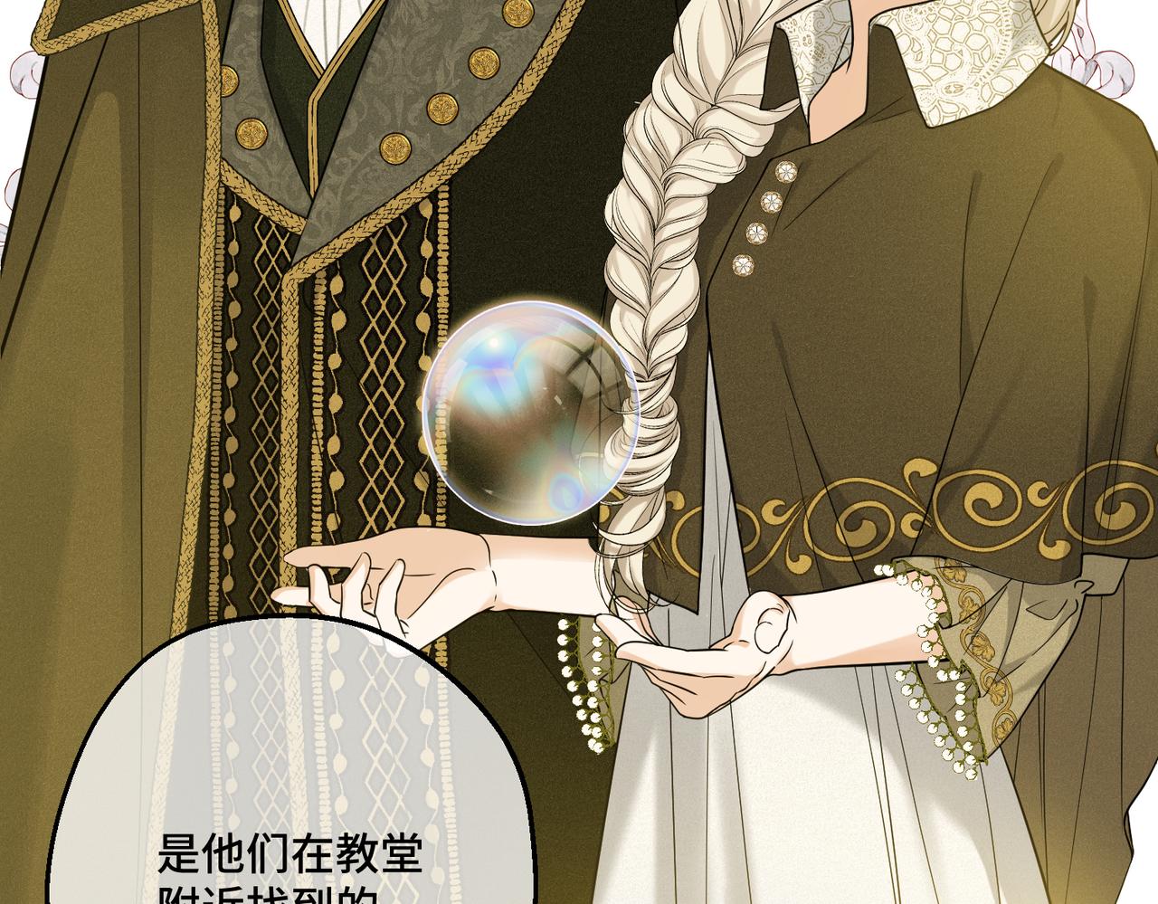 第40话 和我订婚117