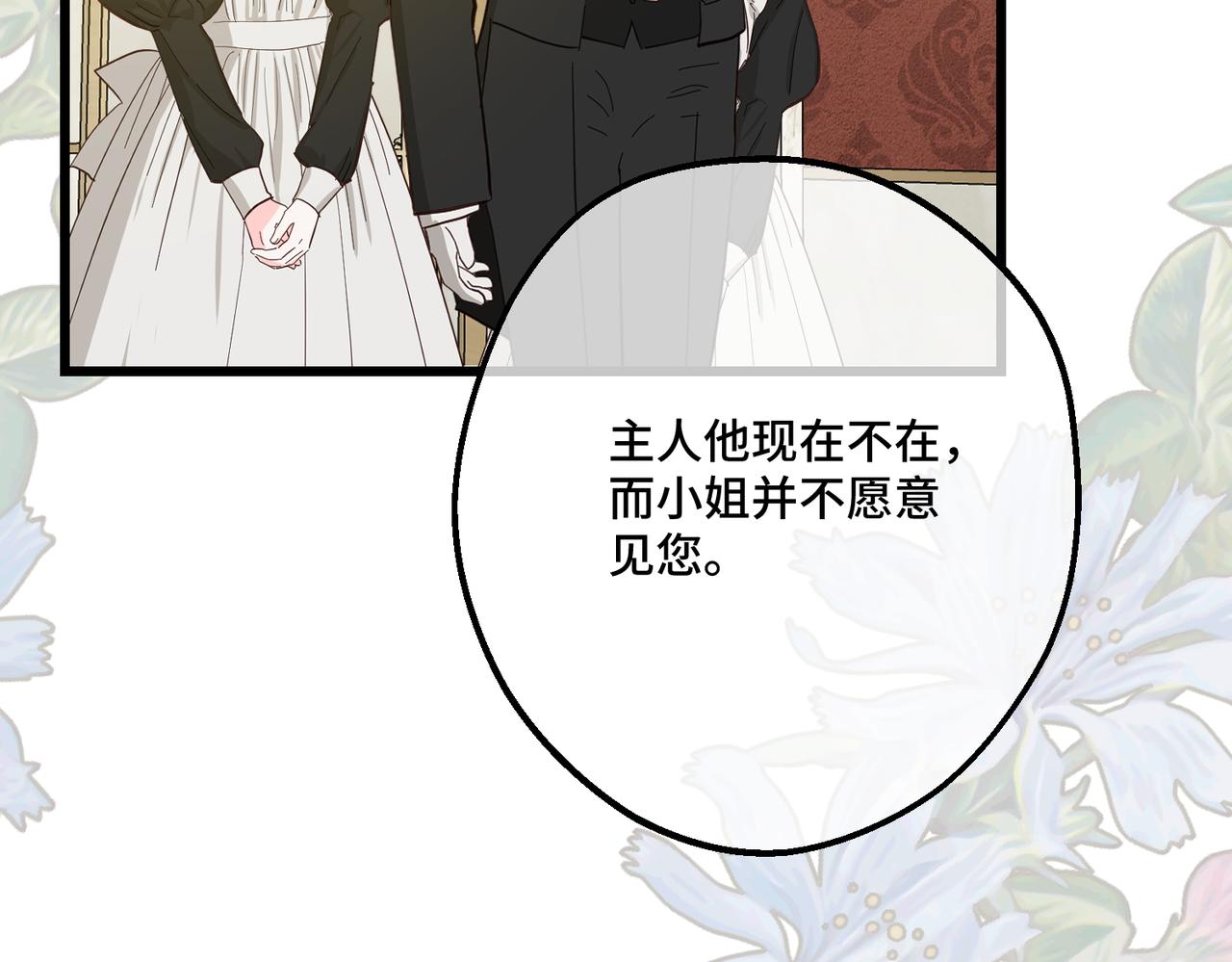 第40话 和我订婚133
