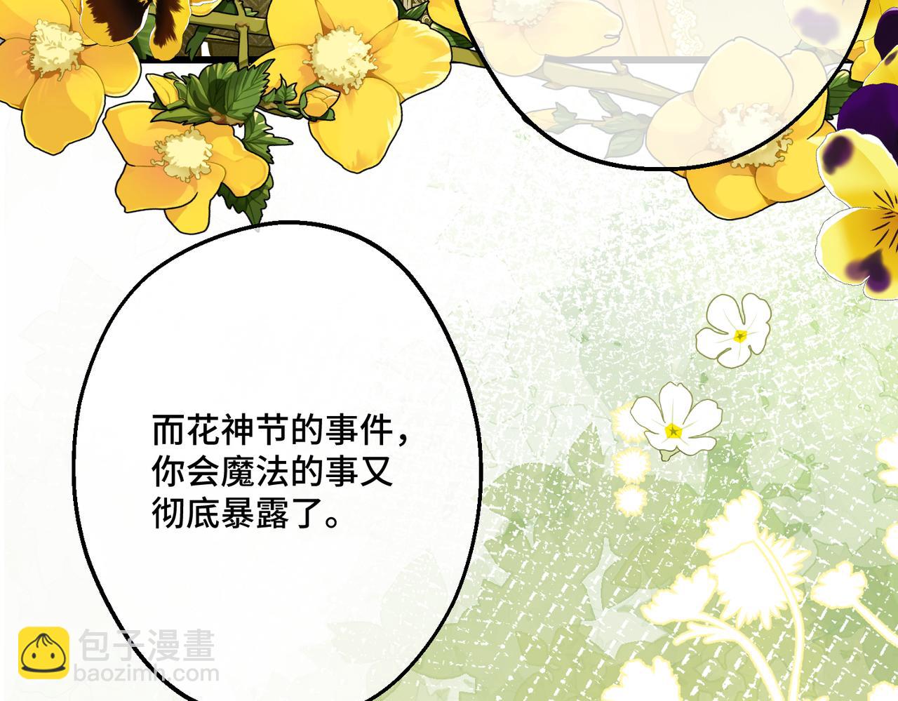 第40话 和我订婚14