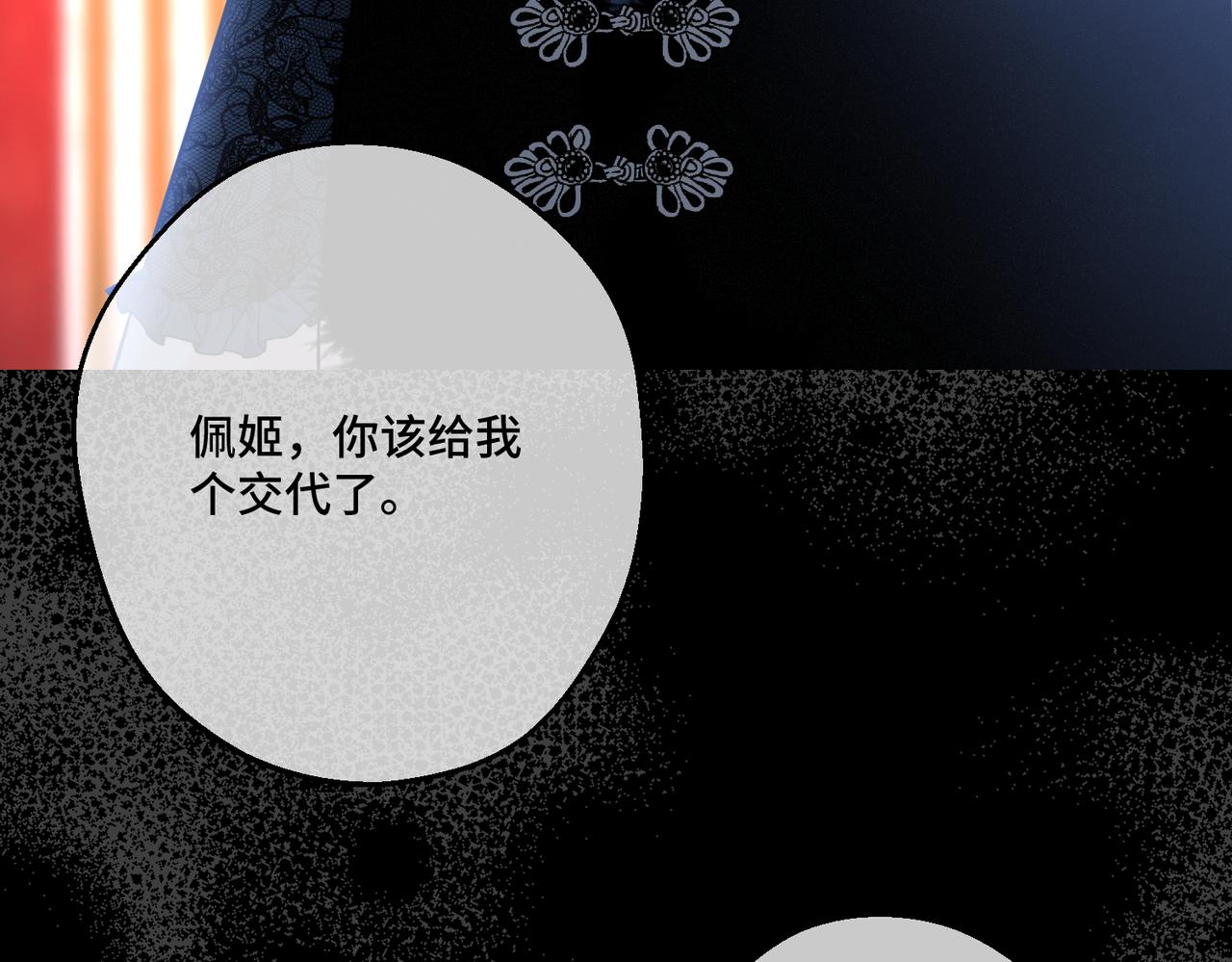 第40话 和我订婚148