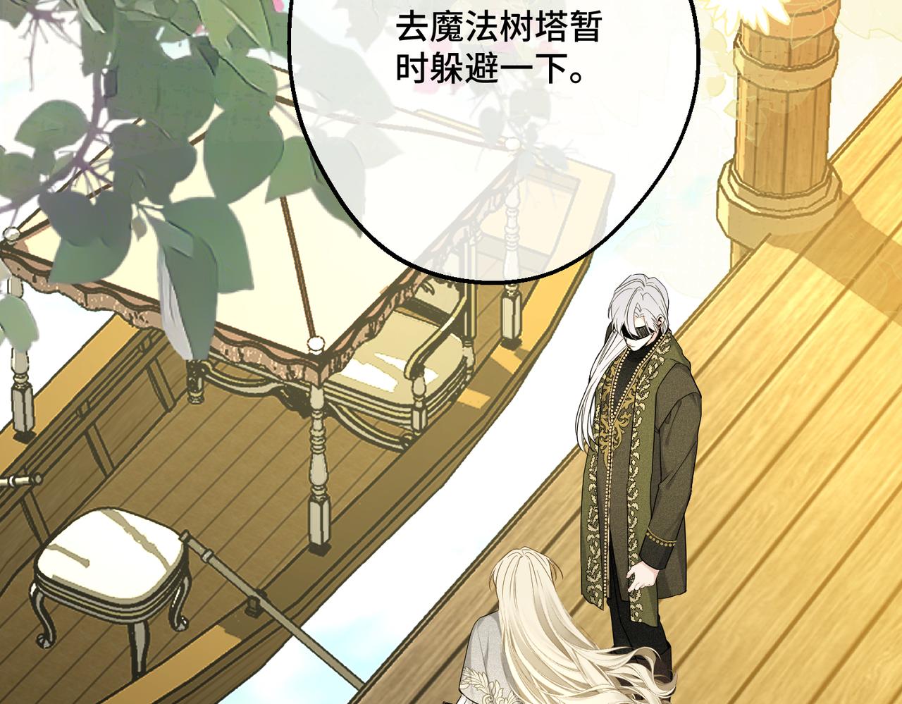 第40话 和我订婚17