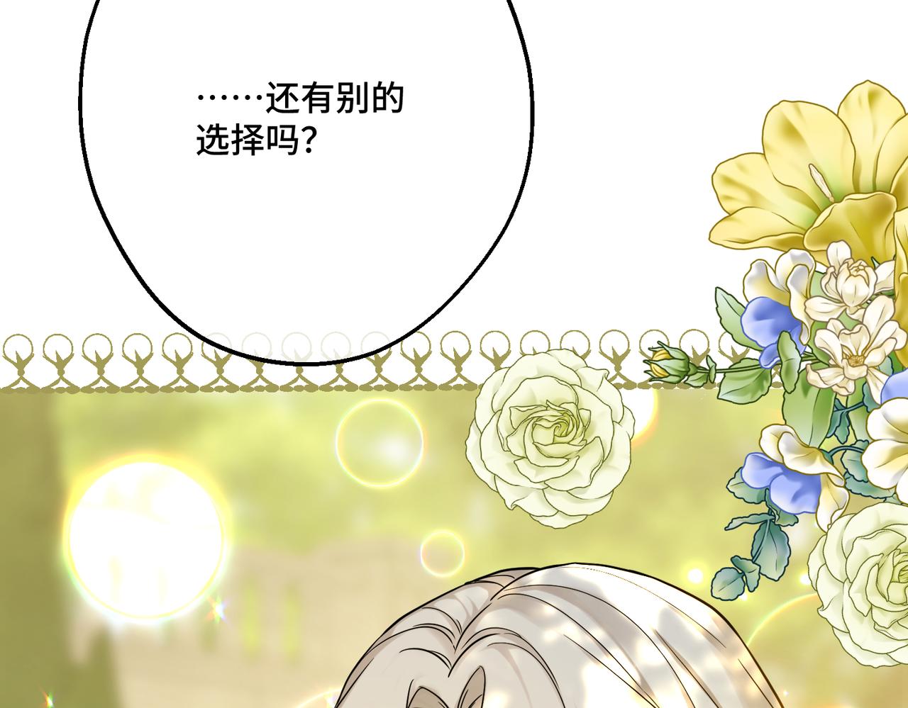 第40话 和我订婚19