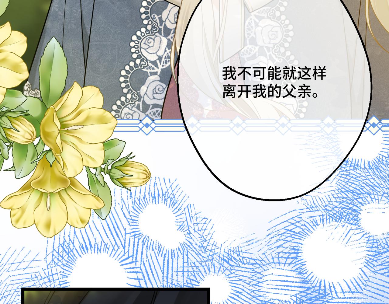 第40话 和我订婚21