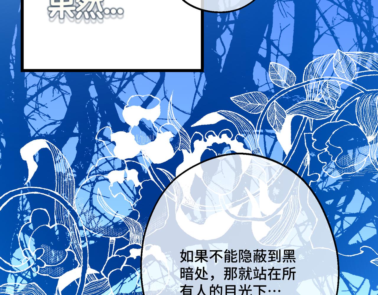 第40话 和我订婚23