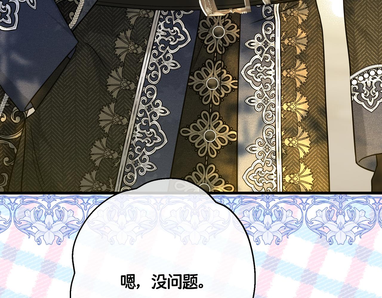 第40话 和我订婚30