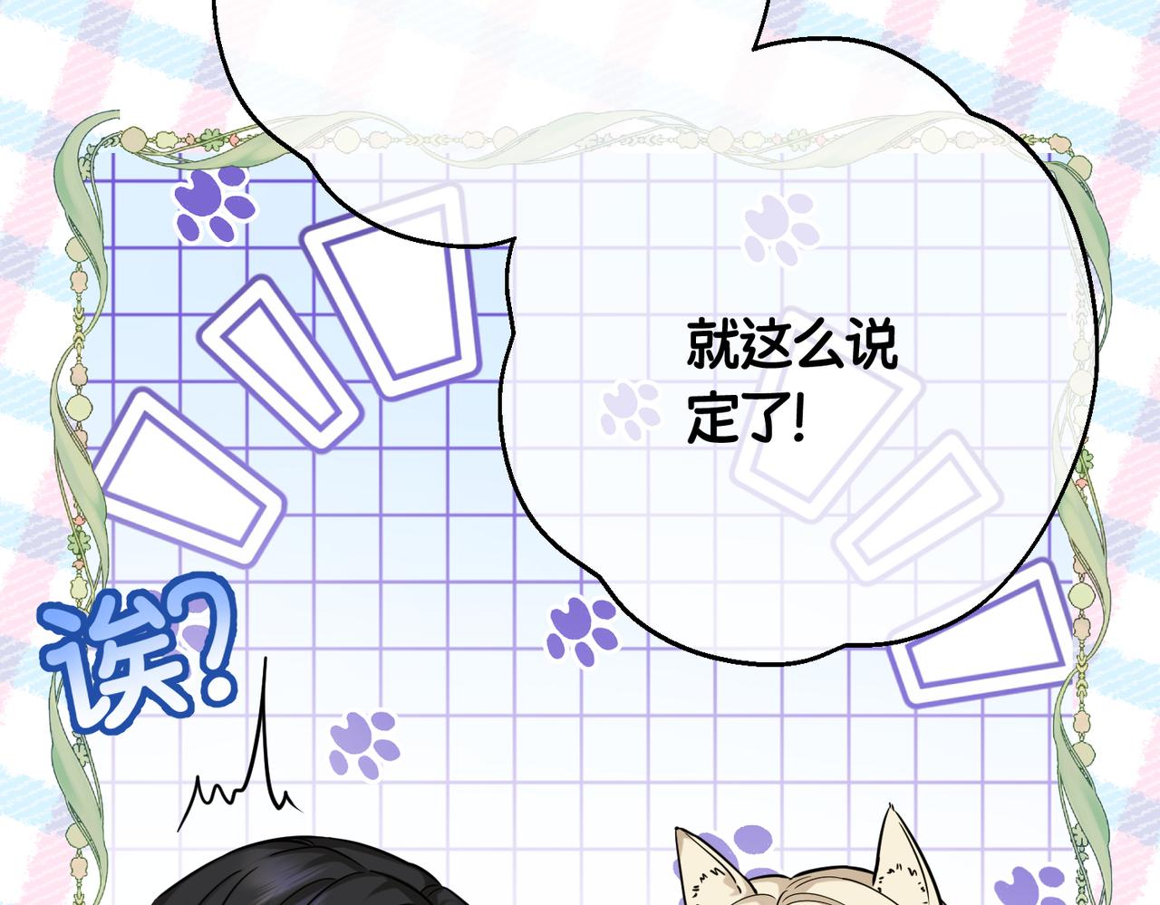 第40话 和我订婚31