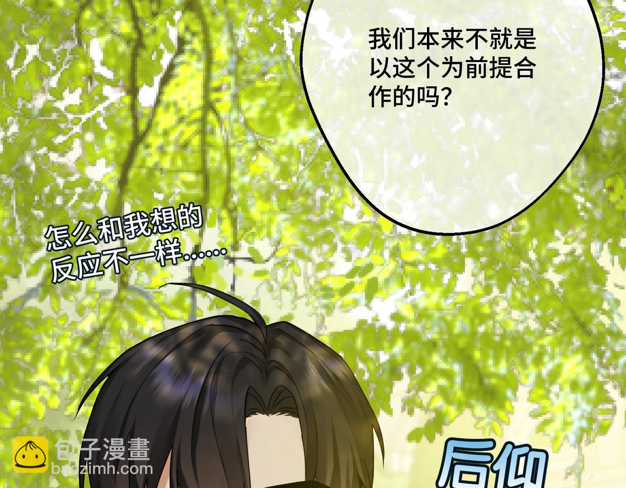 第40话 和我订婚33
