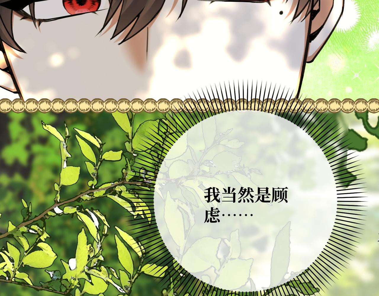 第40话 和我订婚36