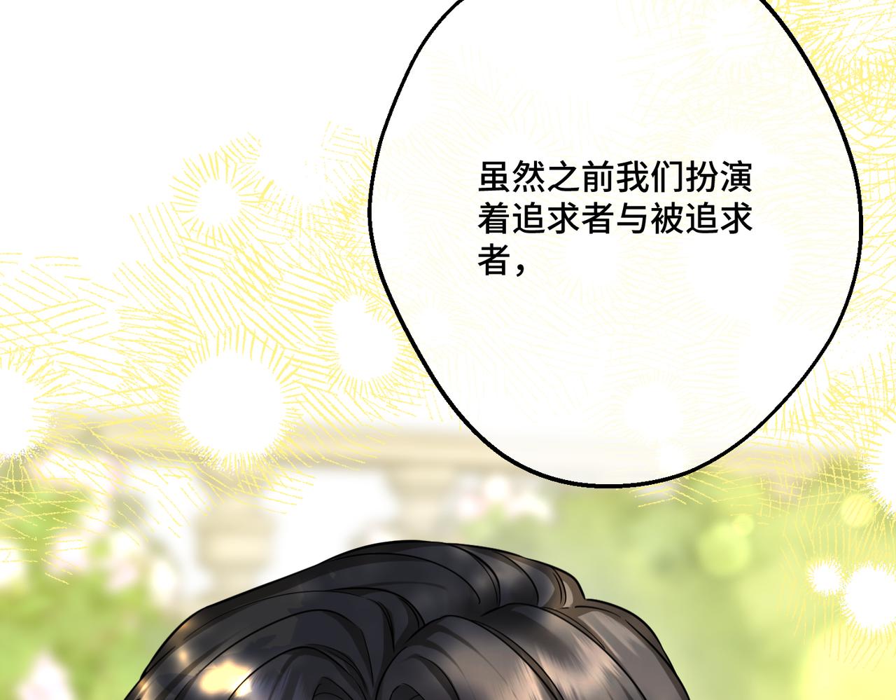 第40话 和我订婚40