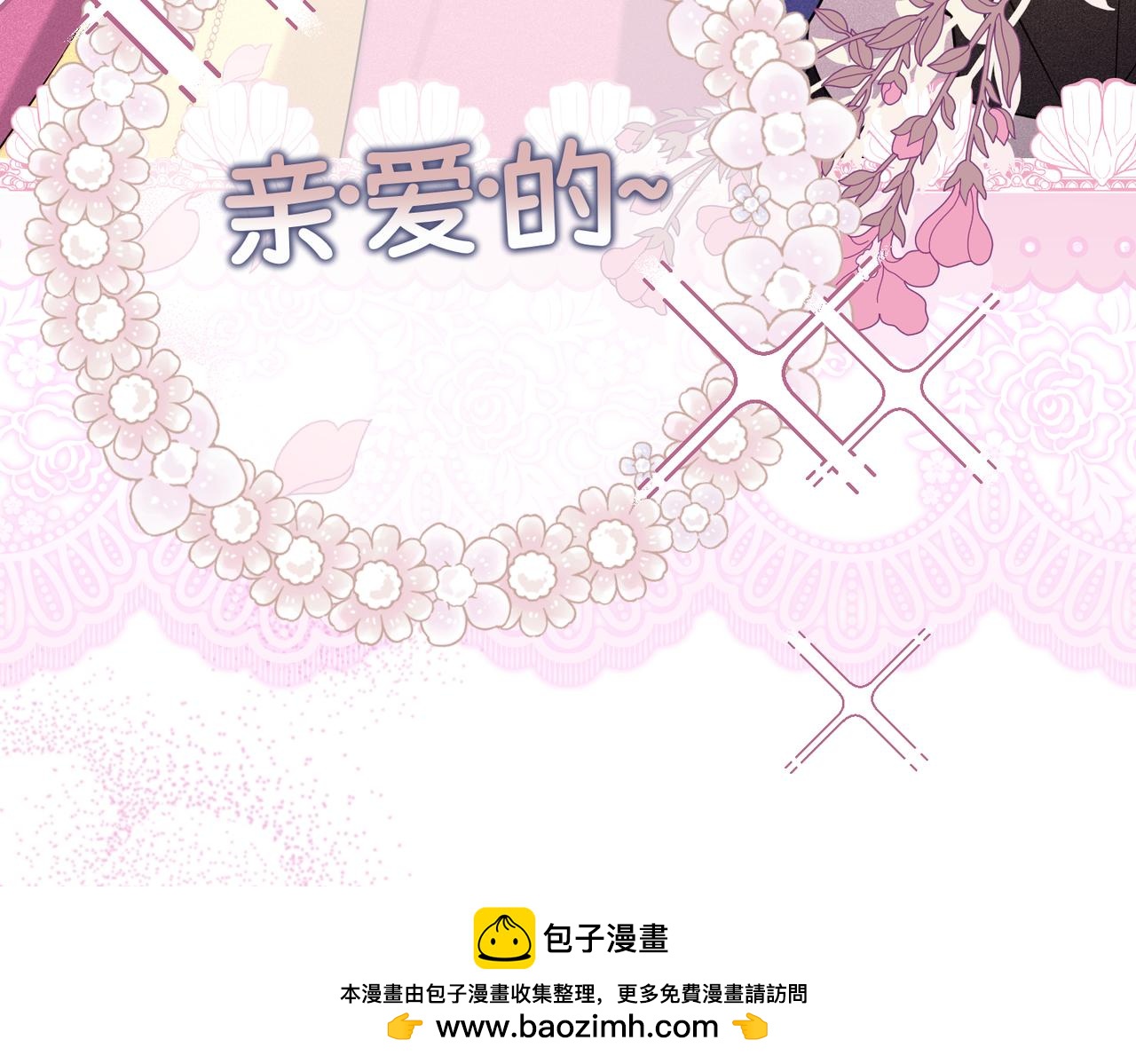 第40话 和我订婚53