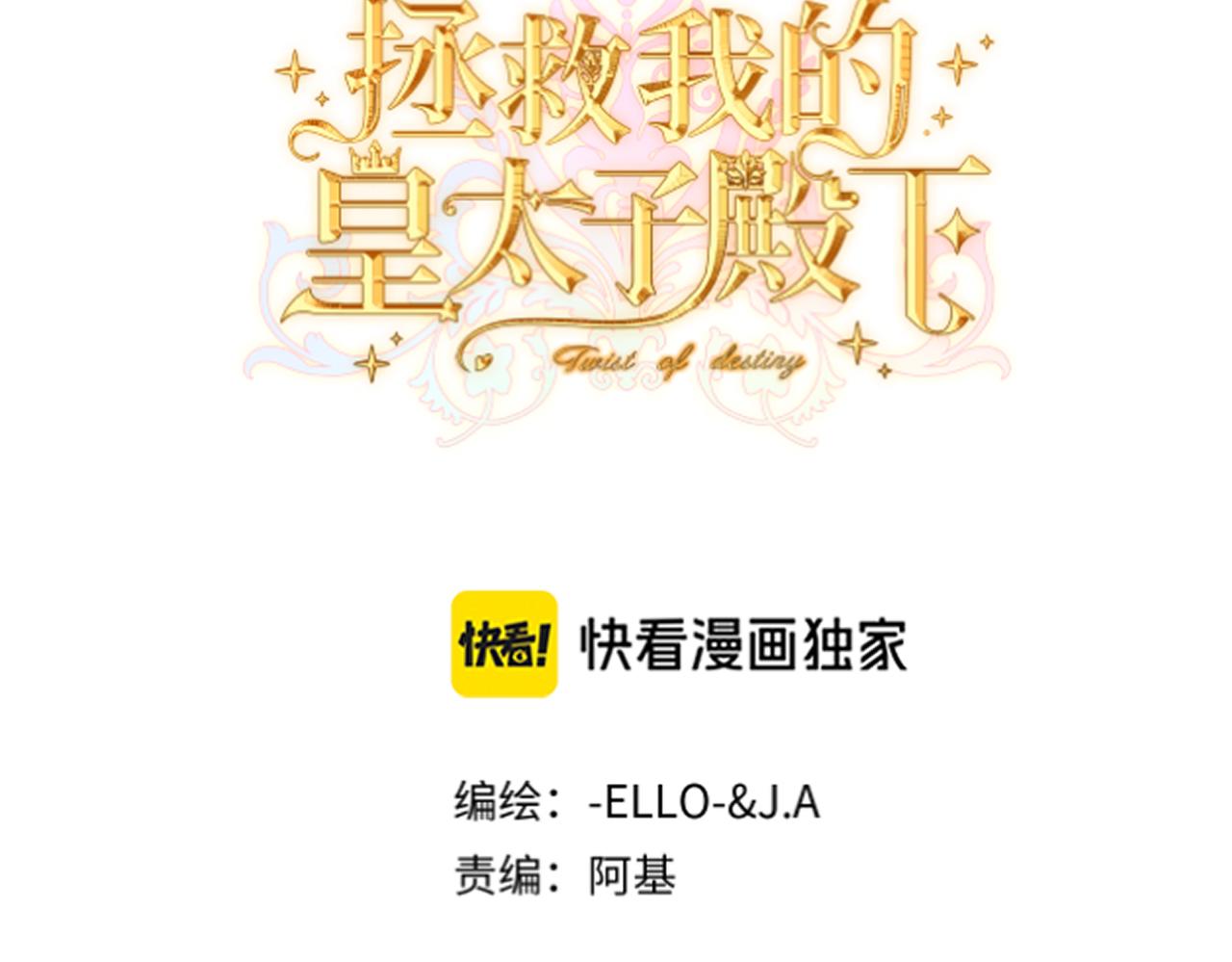 第40话 和我订婚55