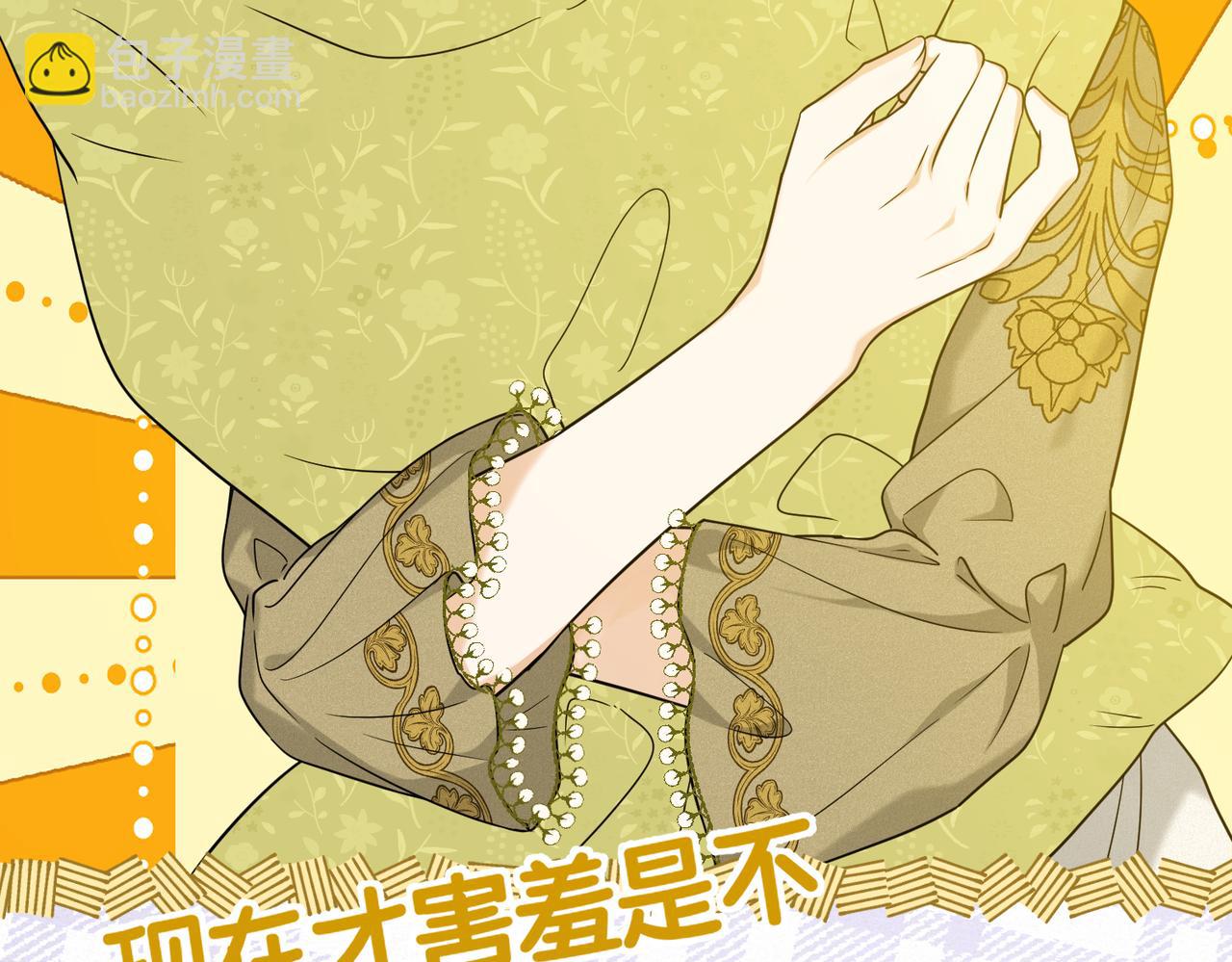 第40话 和我订婚61