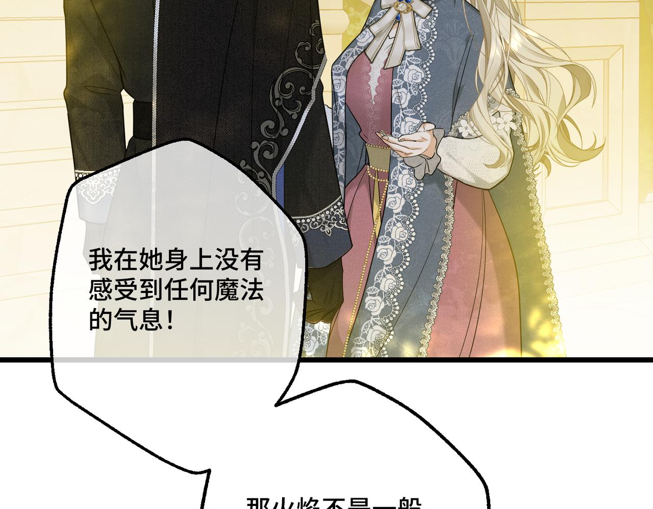 第40话 和我订婚7