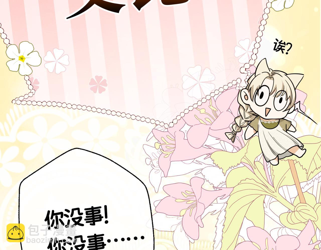 第40话 和我订婚74