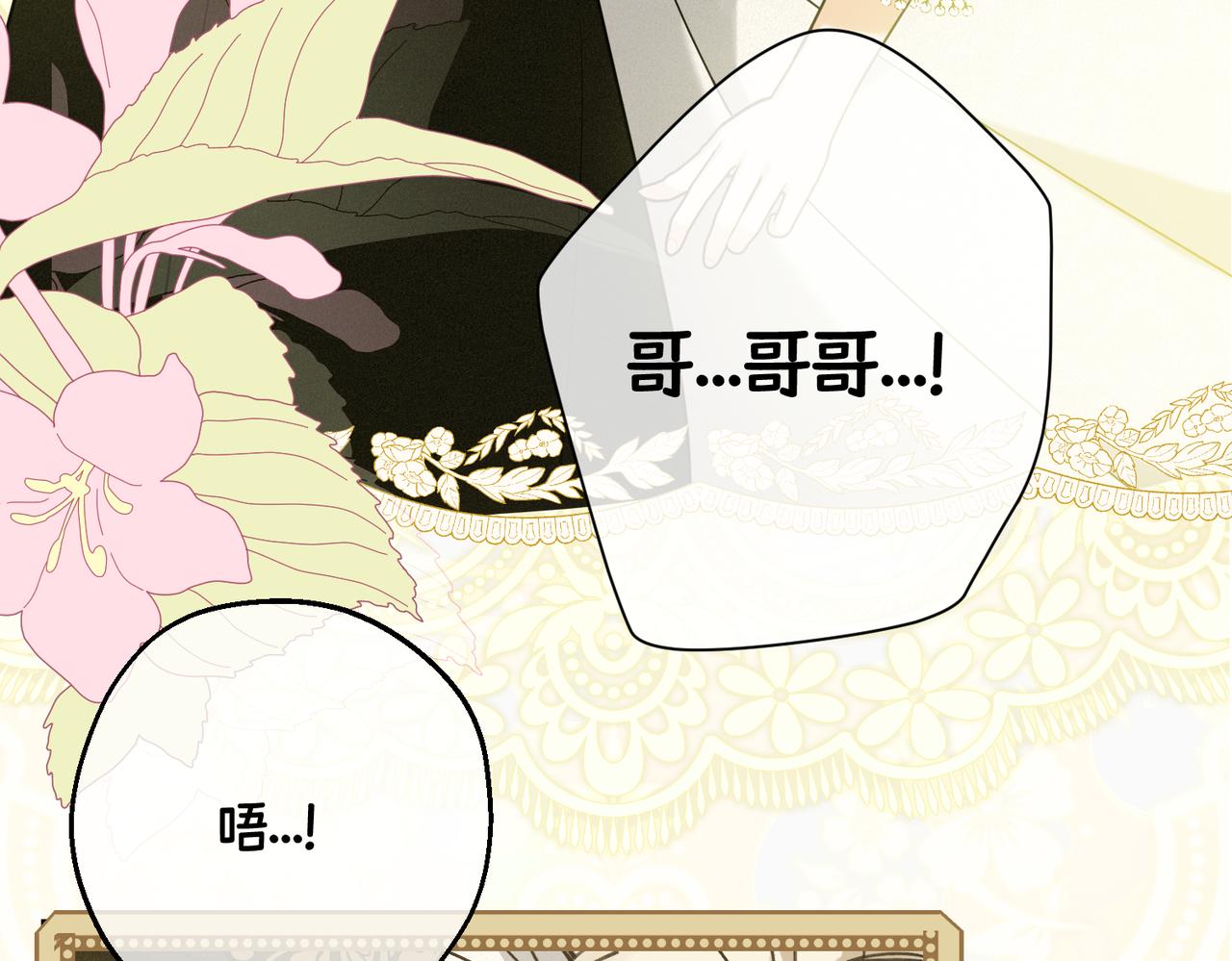 第40话 和我订婚77