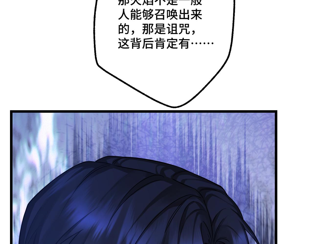 第40话 和我订婚8
