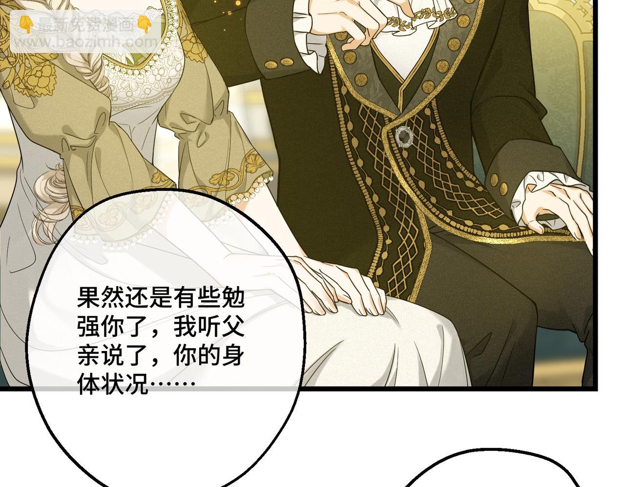 第40话 和我订婚86
