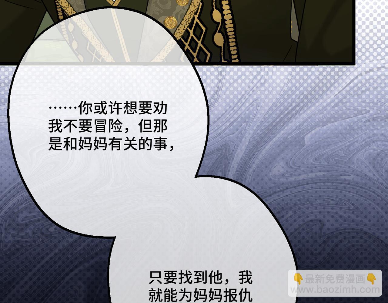 第42话 第二场火灾109