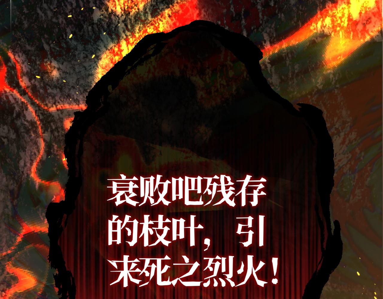 第42话 第二场火灾124
