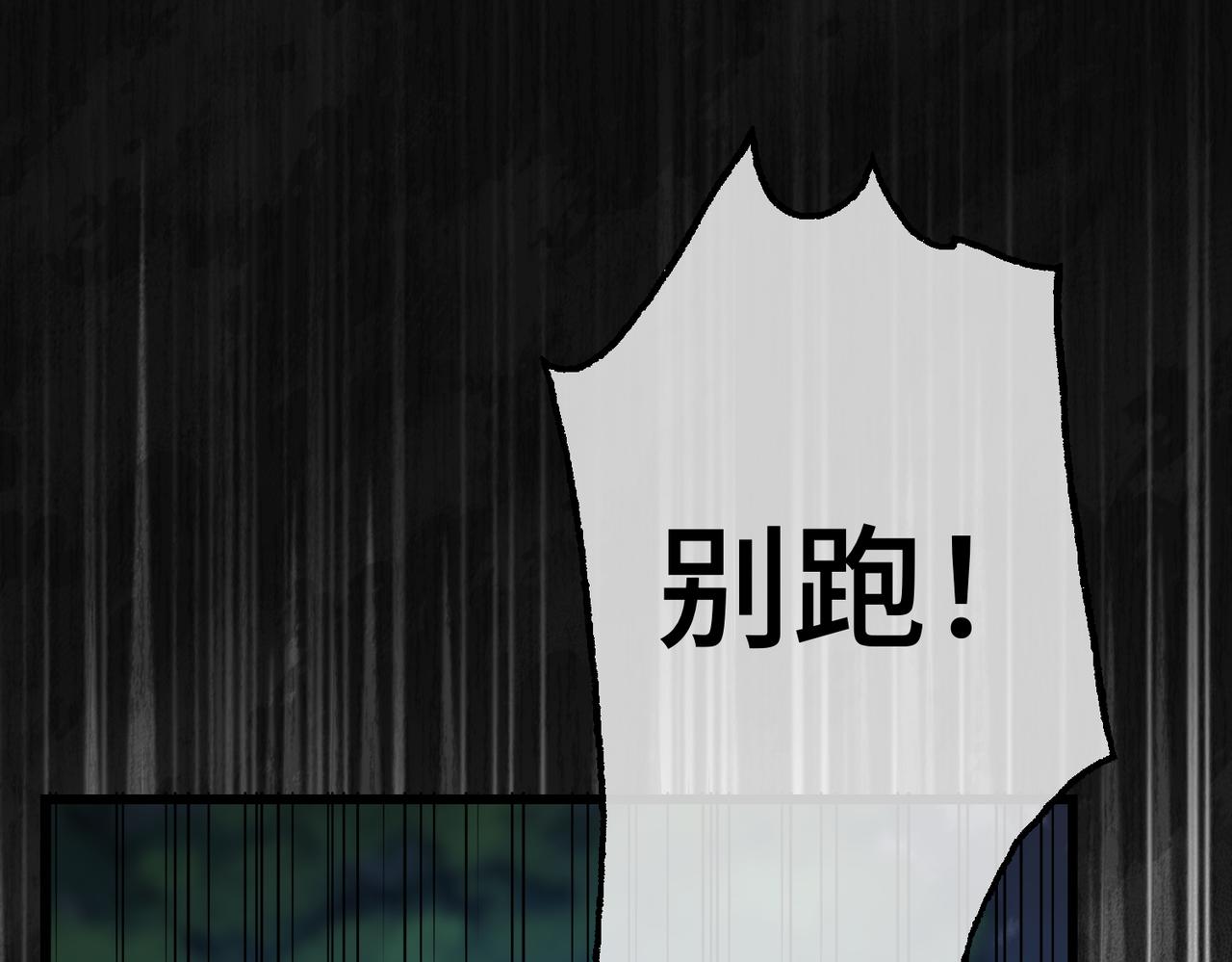 第42话 第二场火灾133