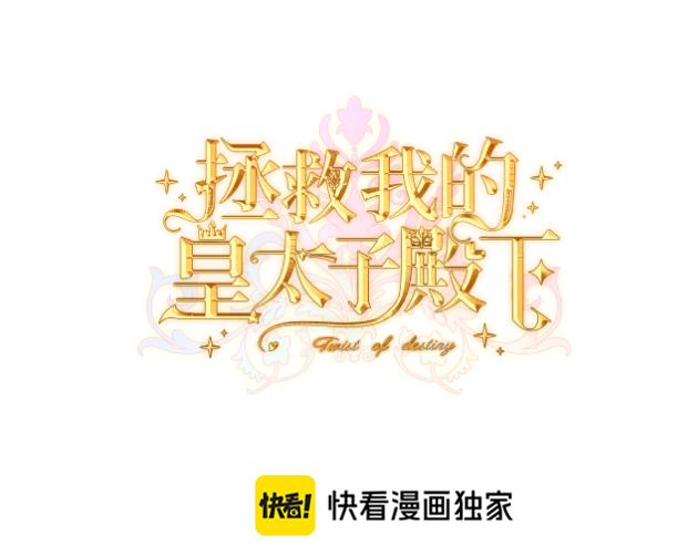 第42话 第二场火灾2