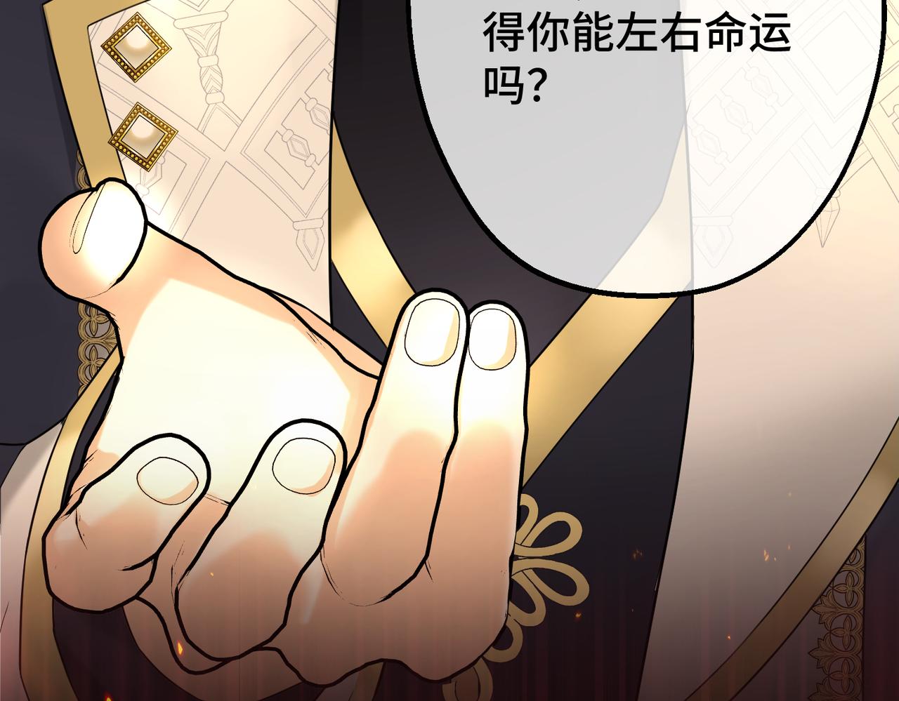 第42话 第二场火灾20
