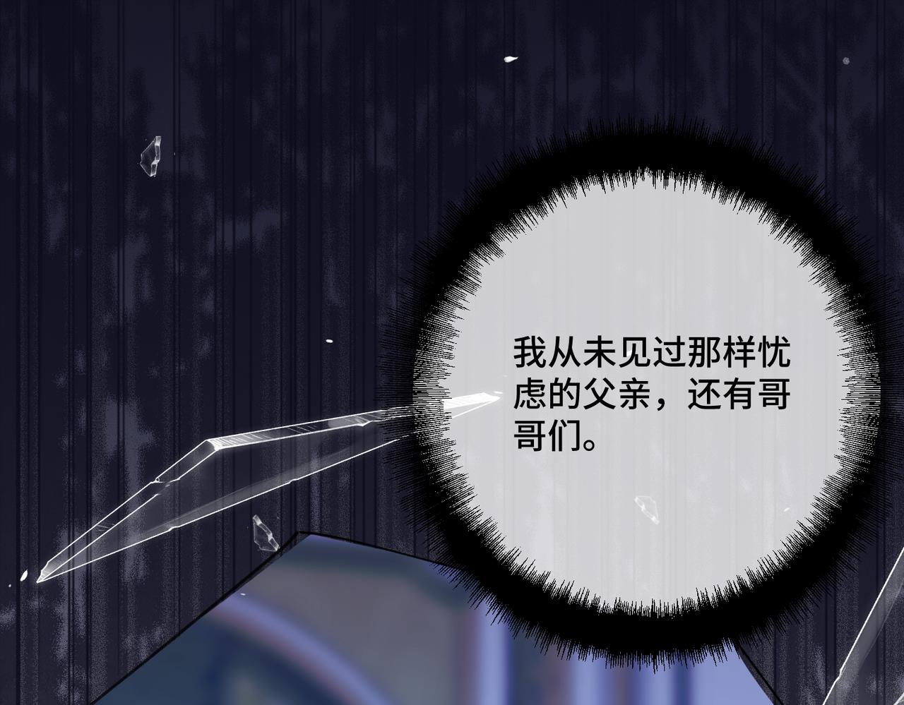 第42话 第二场火灾52