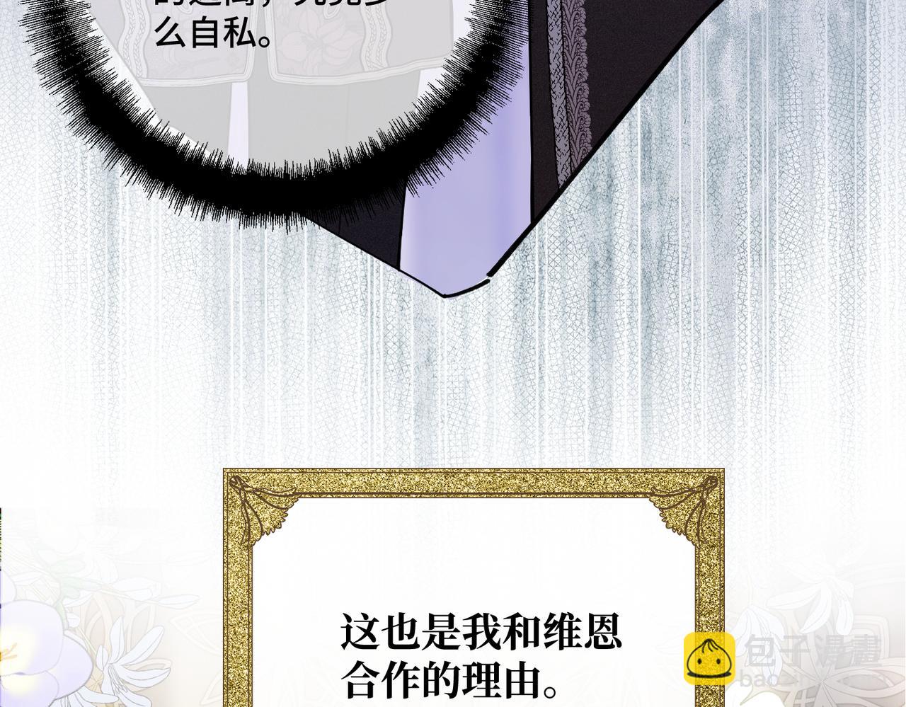 第42话 第二场火灾55