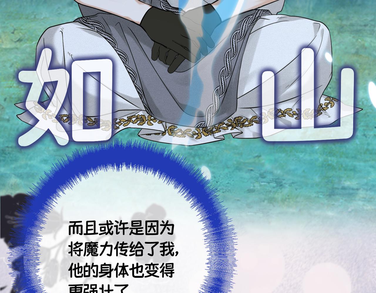 第42话 第二场火灾72