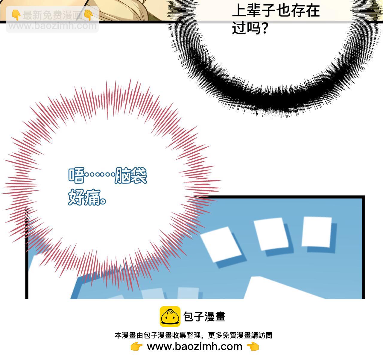 第42话 第二场火灾79