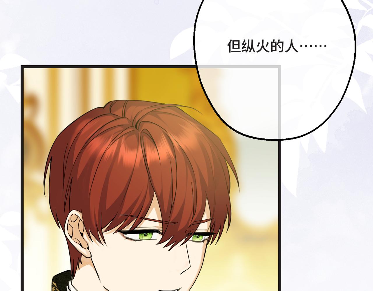 第42话 第二场火灾90