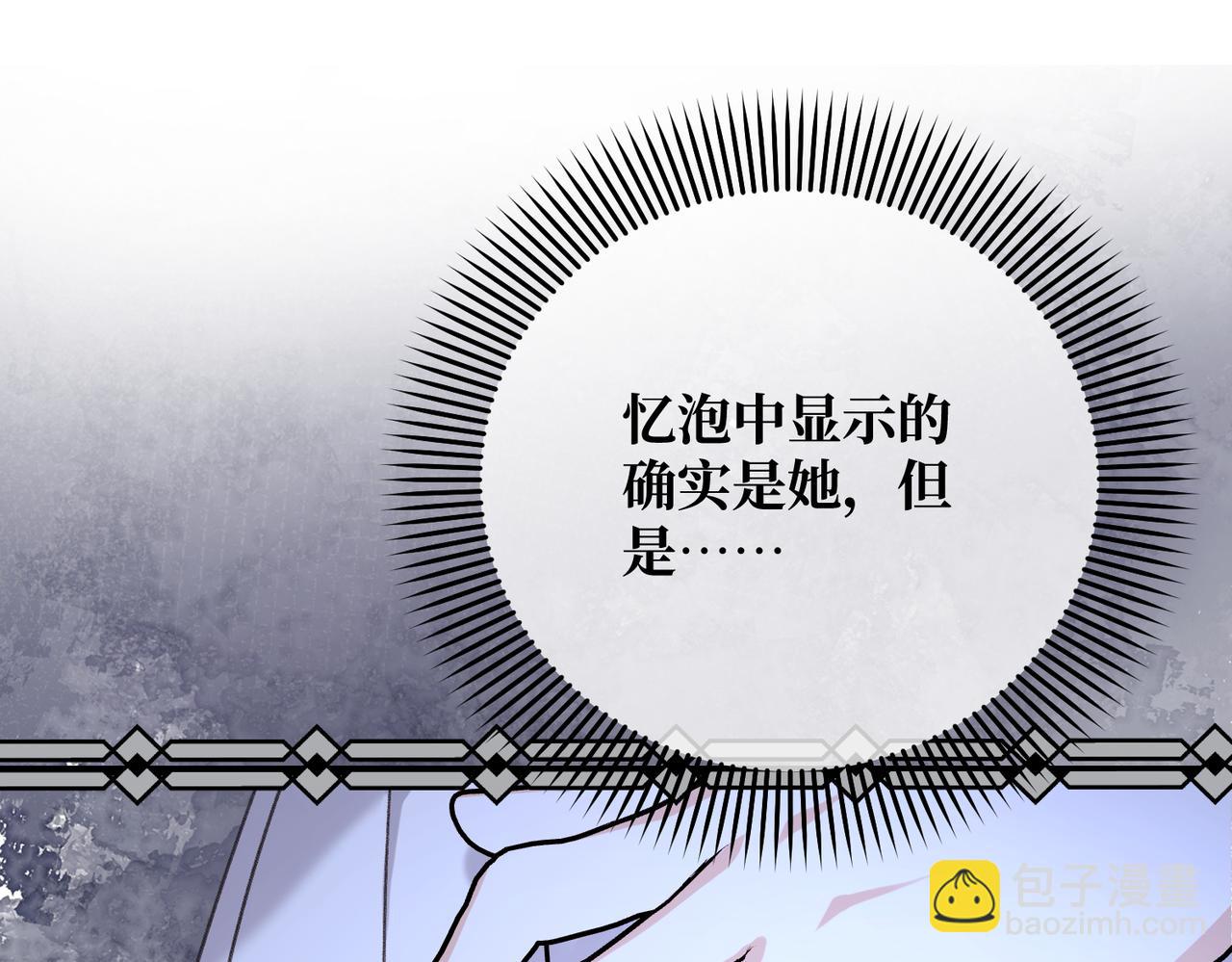 第42话 第二场火灾93