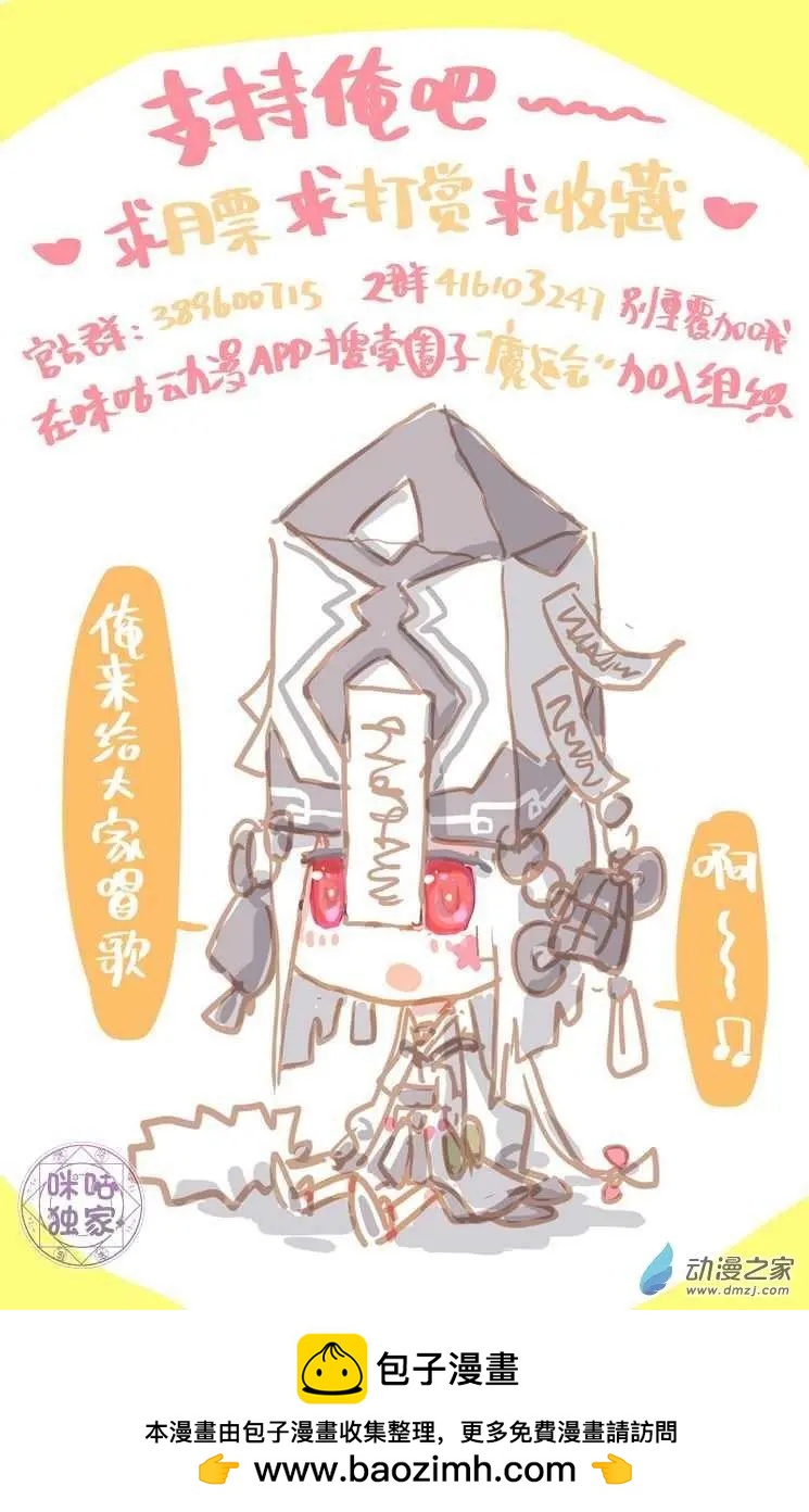 第05回 这才是魔运会！10