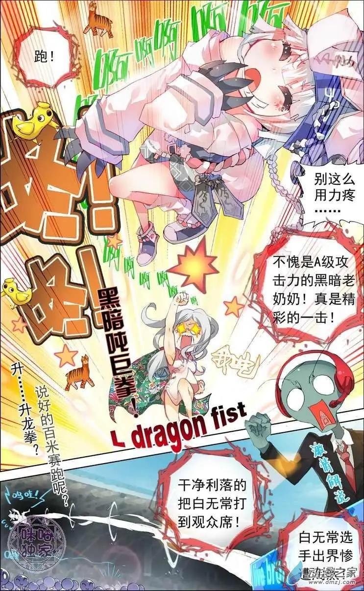 第05回 这才是魔运会！2