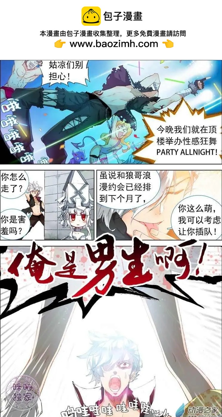 第05回 这才是魔运会！5