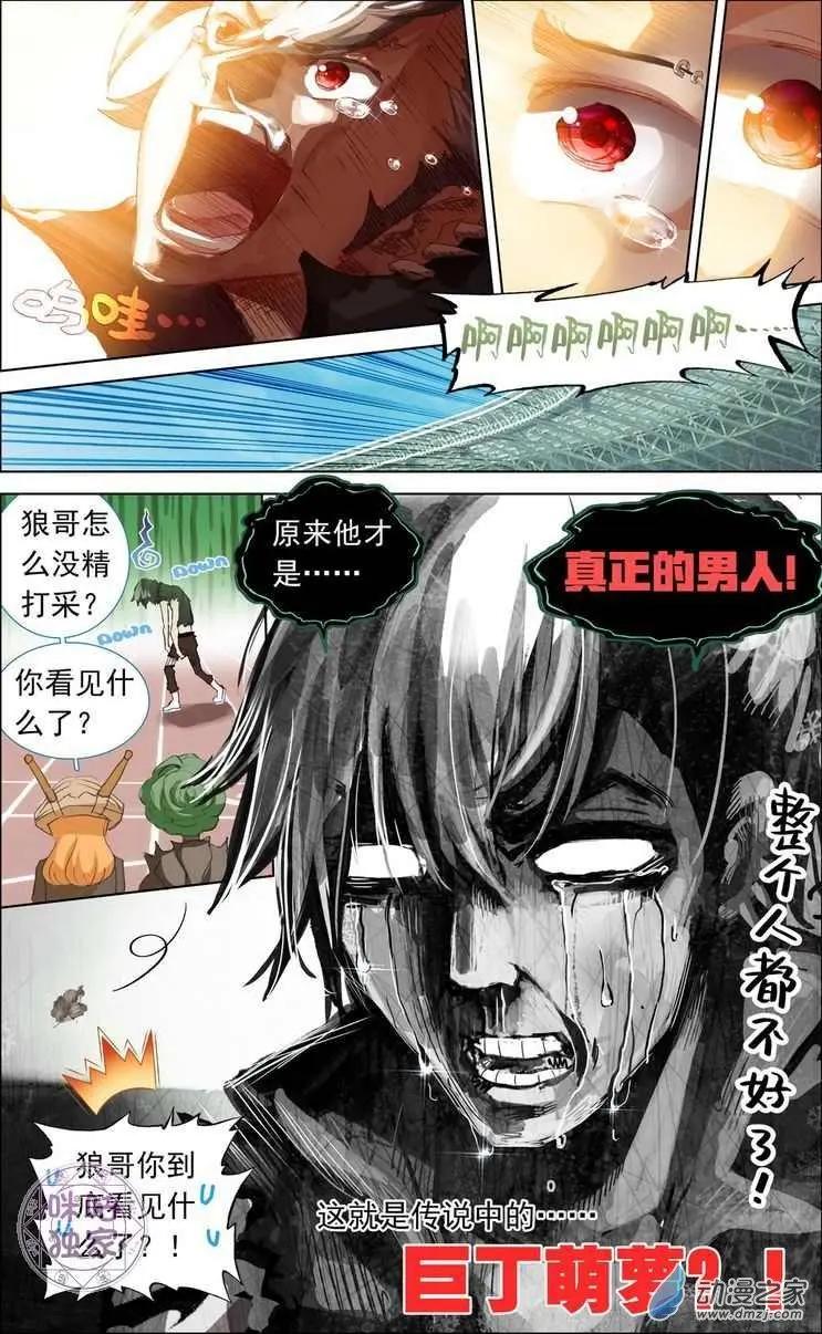 第05回 这才是魔运会！7