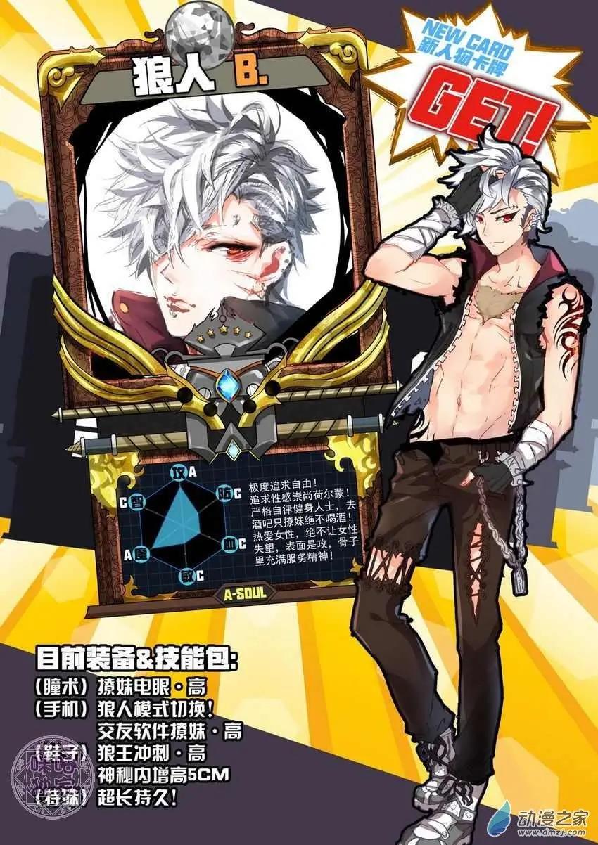第05回 这才是魔运会！8