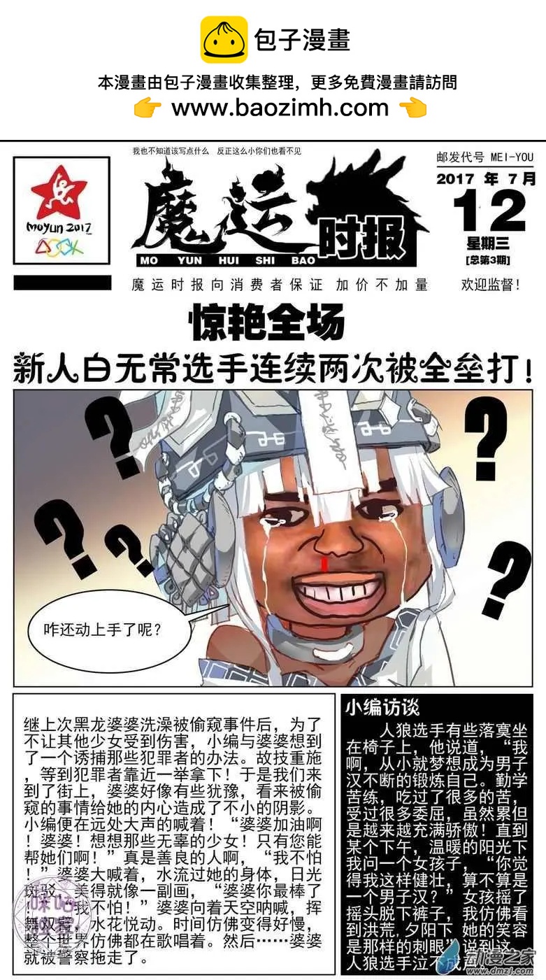 第06回7