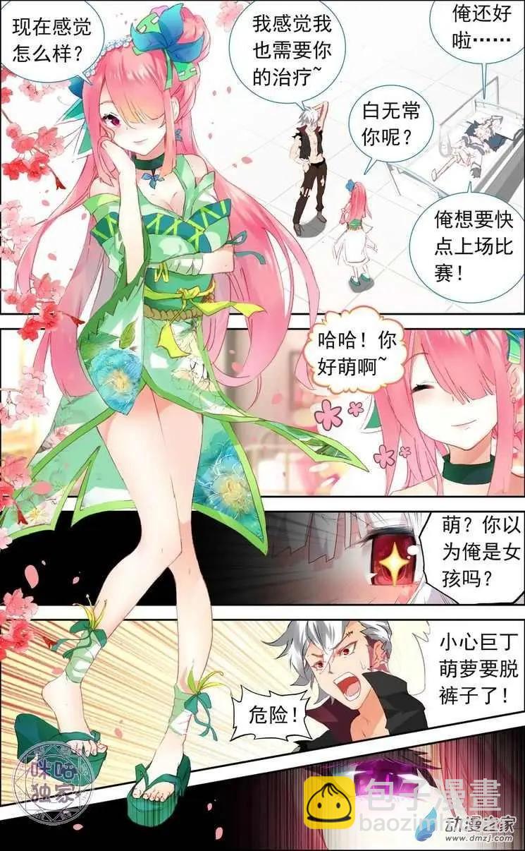第08回 让人愉悦的鬼草姐姐！2