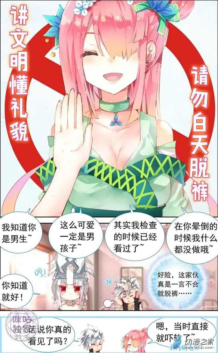 第08回 让人愉悦的鬼草姐姐！3