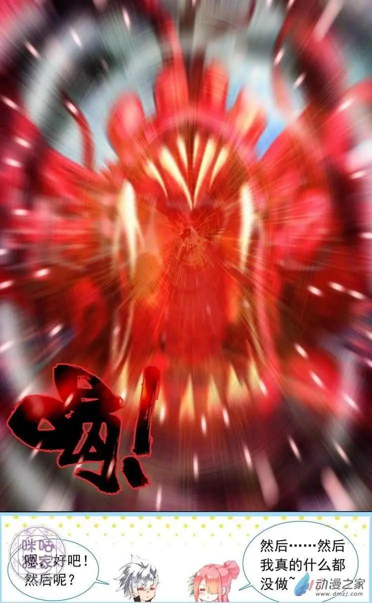 第08回 让人愉悦的鬼草姐姐！4