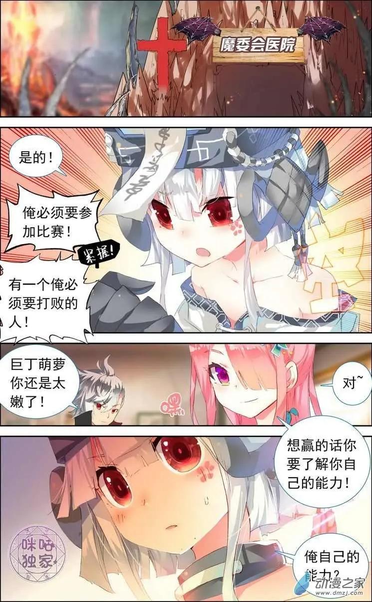 第08回 让人愉悦的鬼草姐姐！5