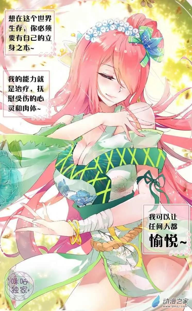 第08回 让人愉悦的鬼草姐姐！6