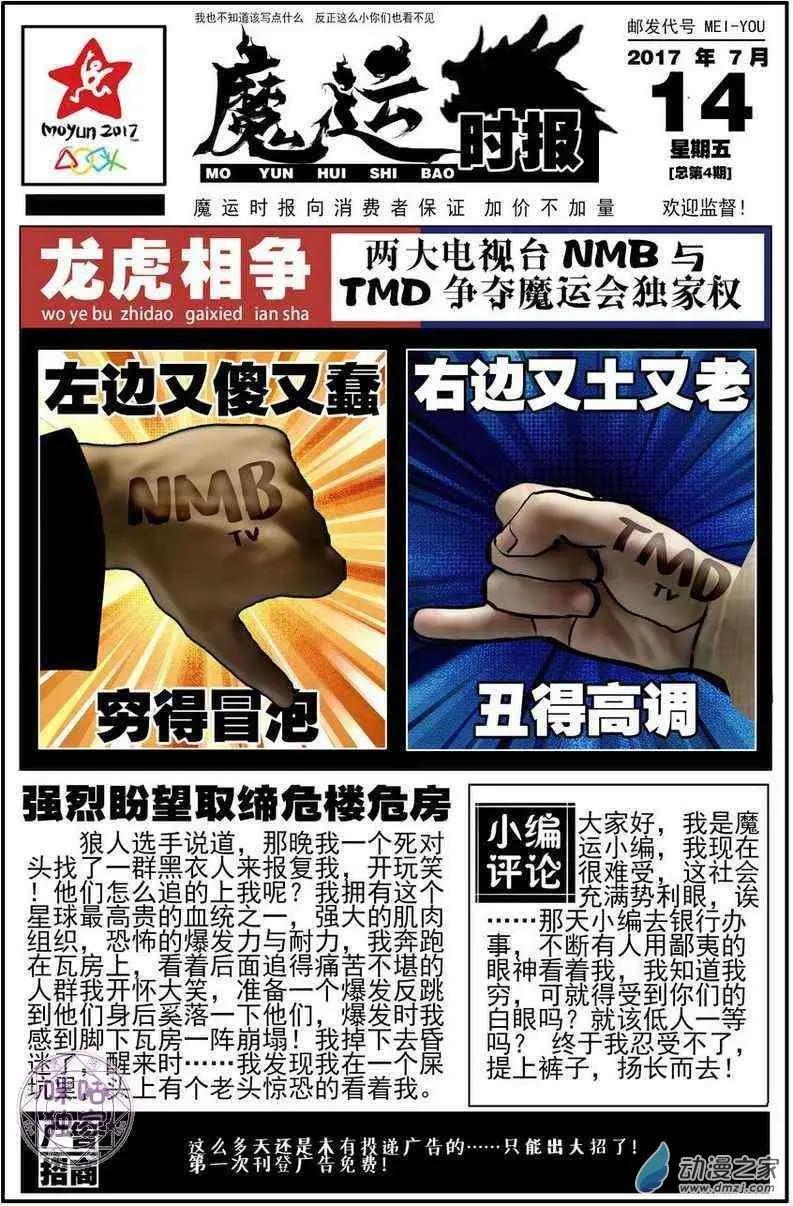 第08回 让人愉悦的鬼草姐姐！8