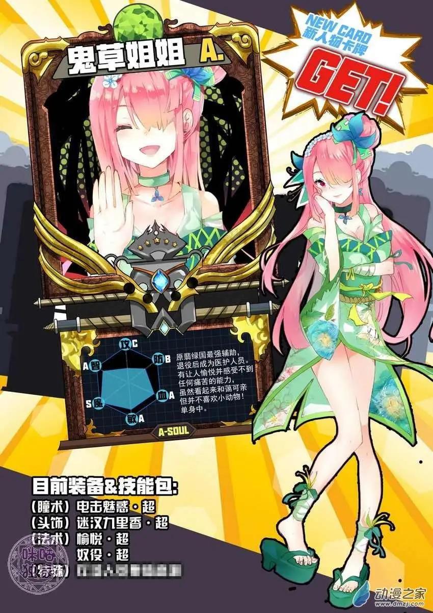 第08回 让人愉悦的鬼草姐姐！9