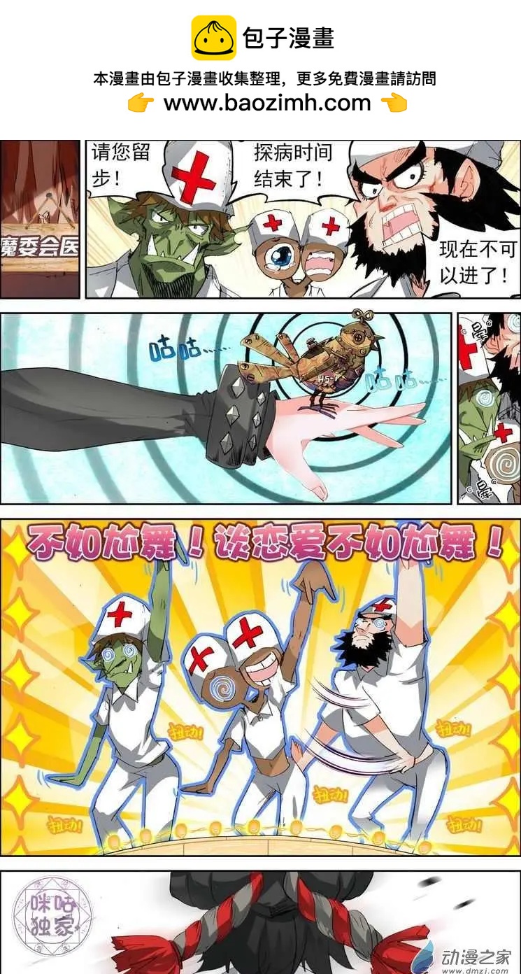 第10回 天地异变！3