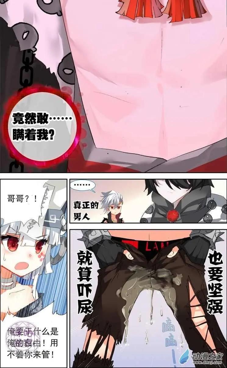 第10回 天地异变！6