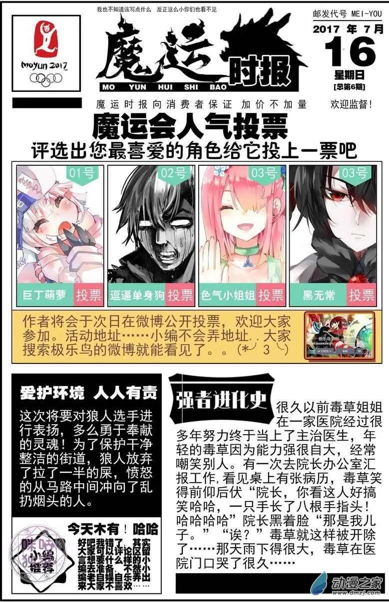 第10回 天地异变！7