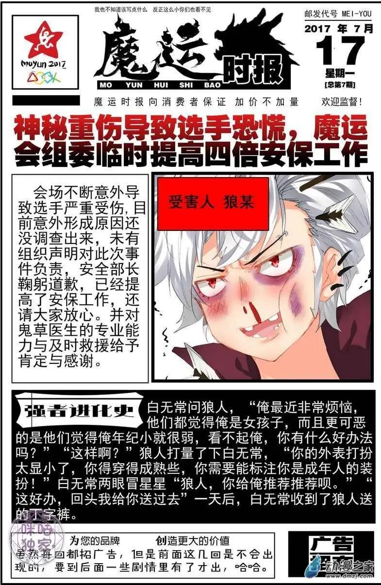 第11回7