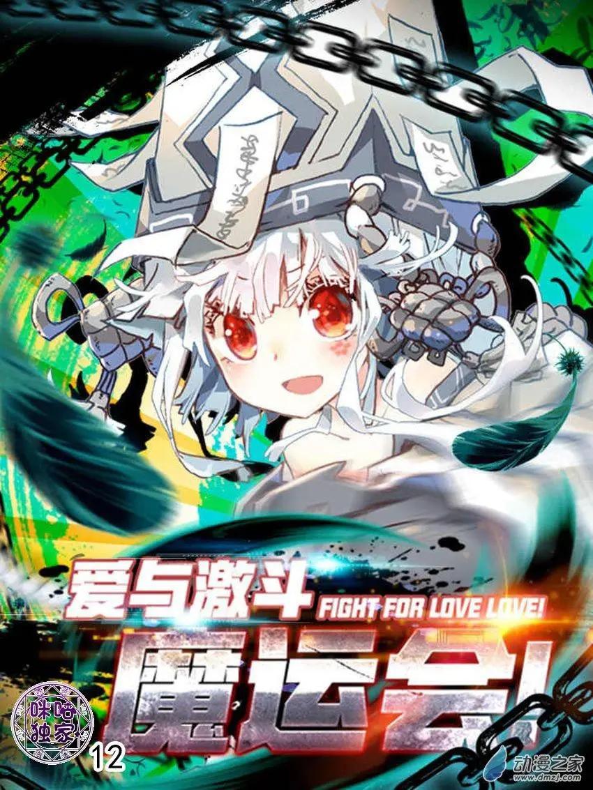 第12回 黑帝国高手登场！0